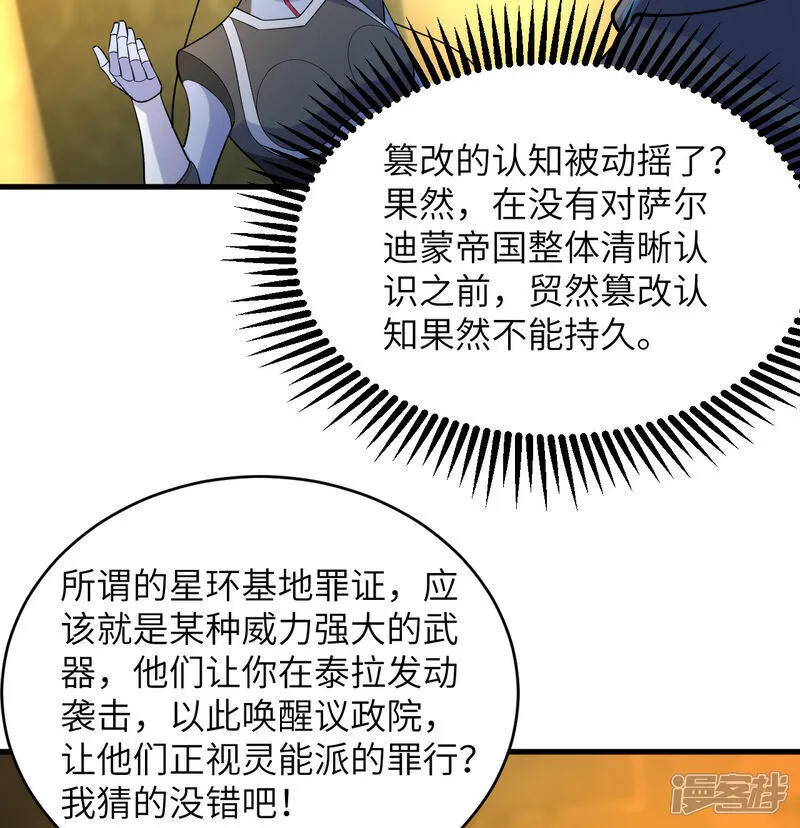 第197话 暗鹫20