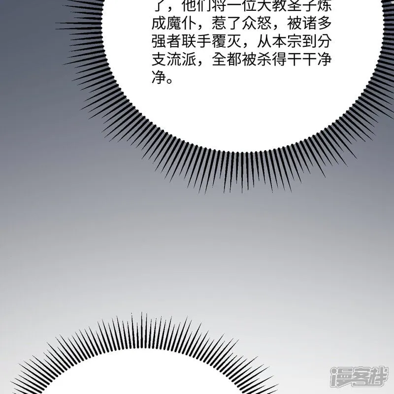 第216话 魔潮9