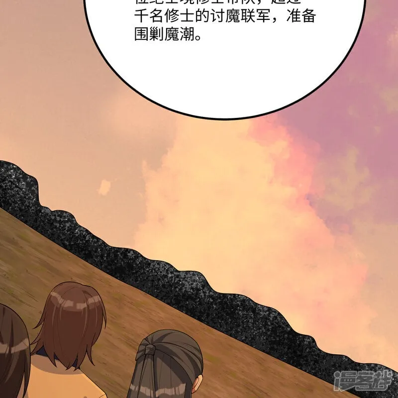第216话 魔潮20