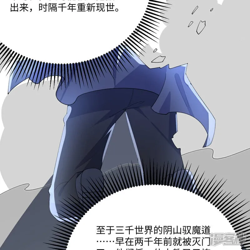 第216话 魔潮8