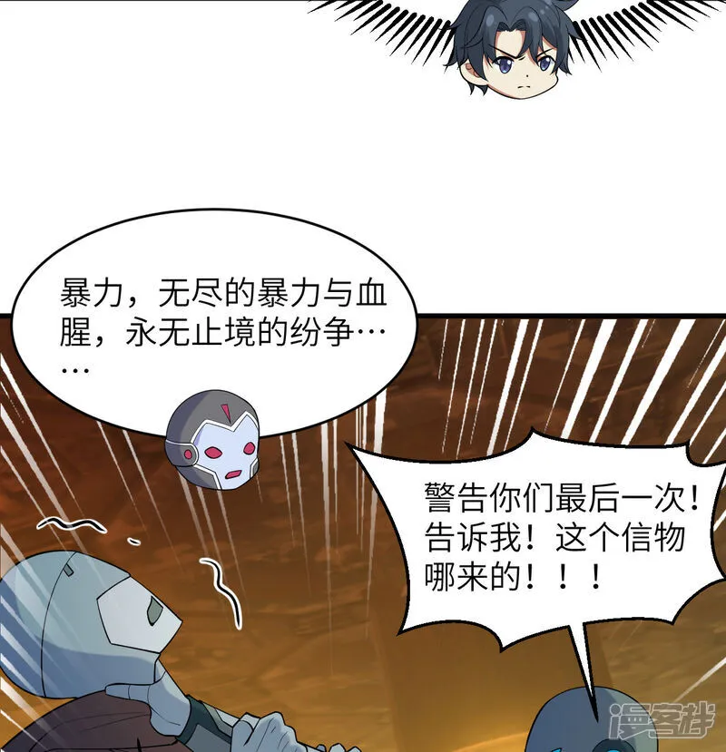 第197话 暗鹫24