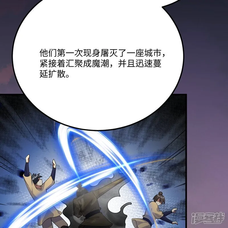 第216话 魔潮18