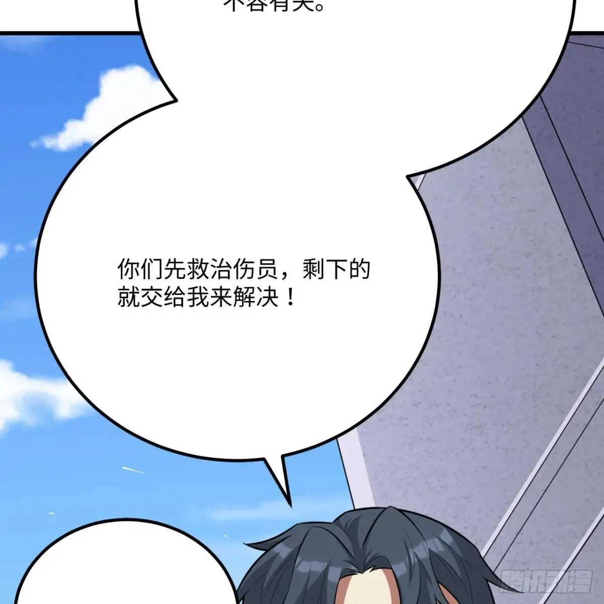 221 舍生忘死43