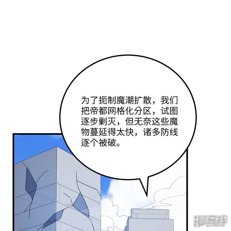 第216话 魔潮32