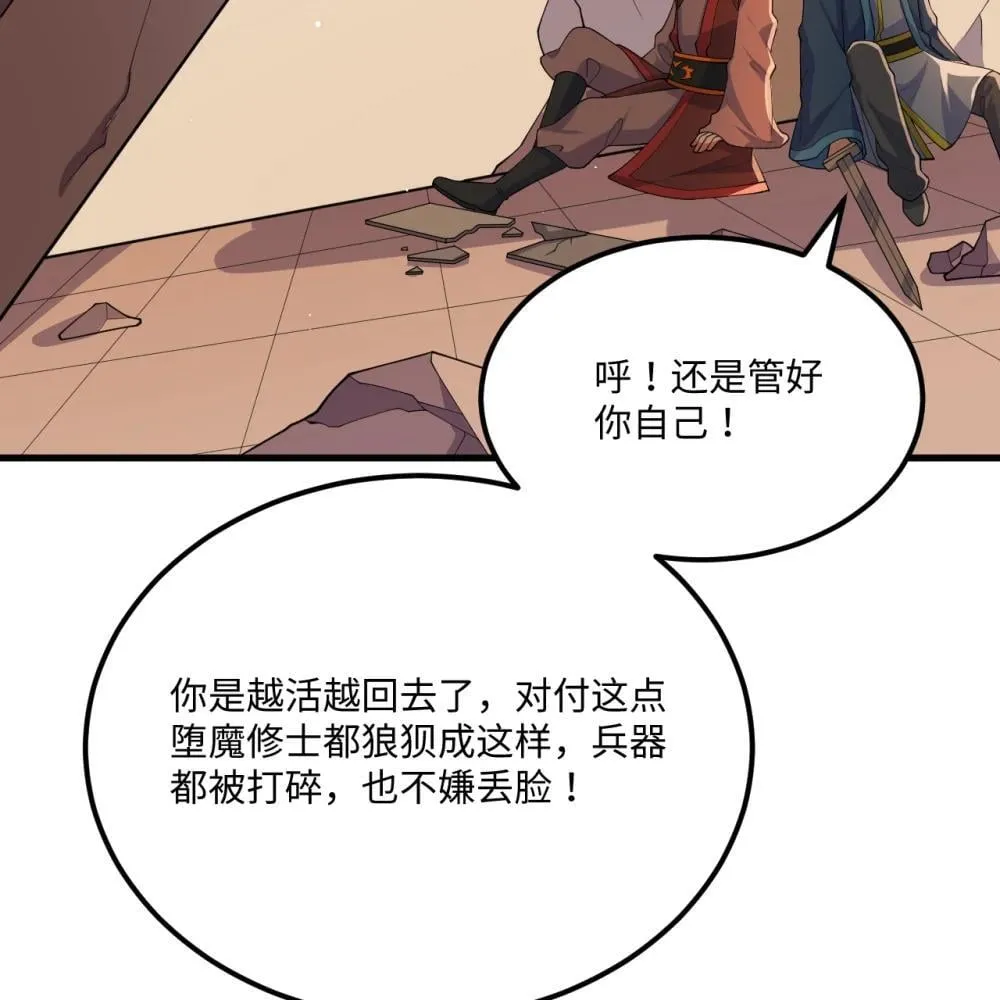 219 圣教，通天之柱31