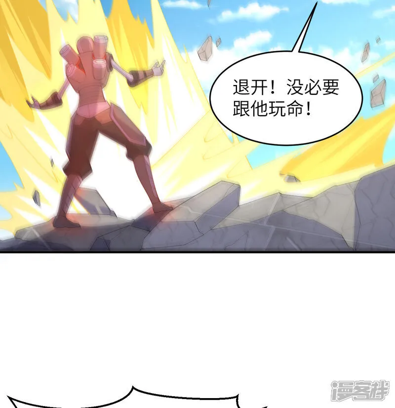 第203话 各怀鬼胎的合作29