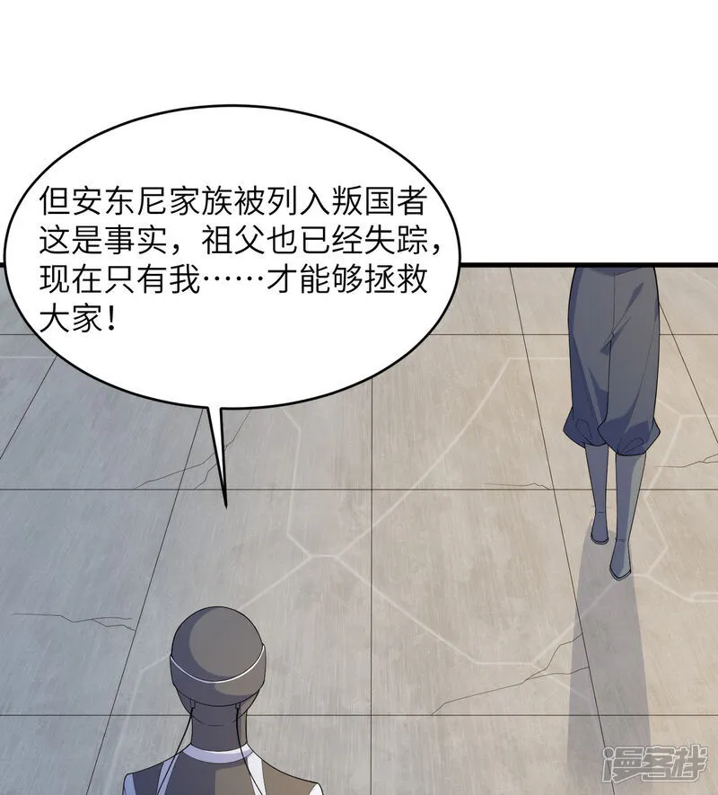 第205话 真诚合作？31