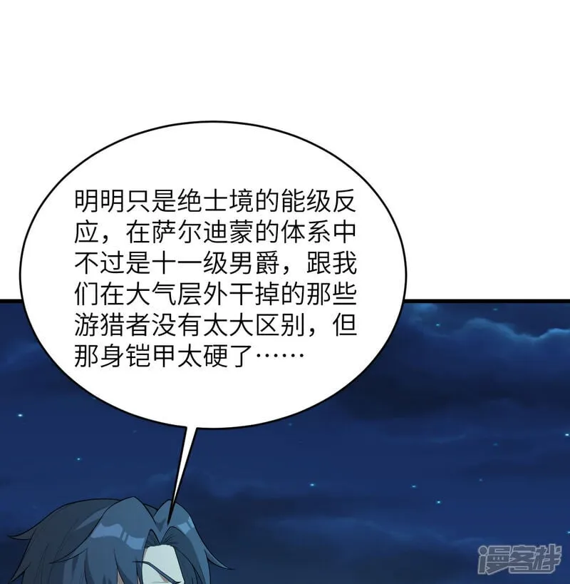 第210话 追击1
