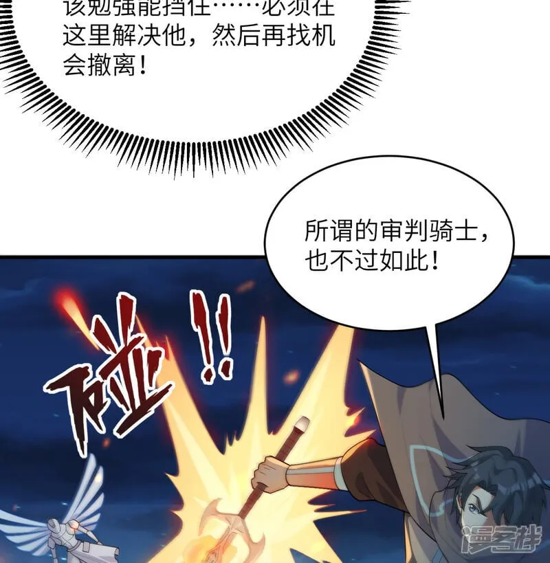 第211话 星环9