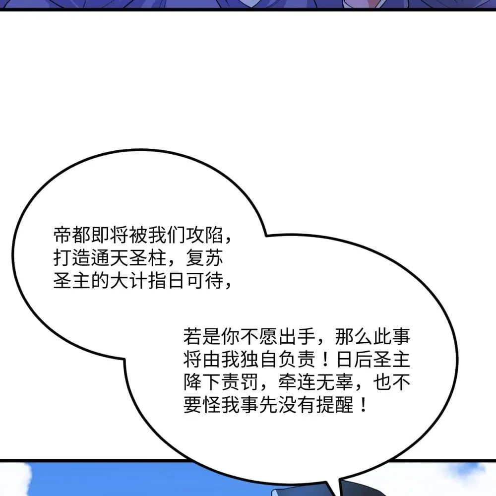 219 圣教，通天之柱9