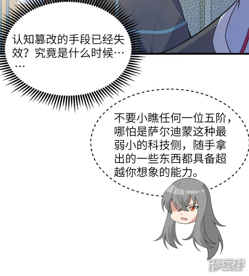 第205话 真诚合作？30