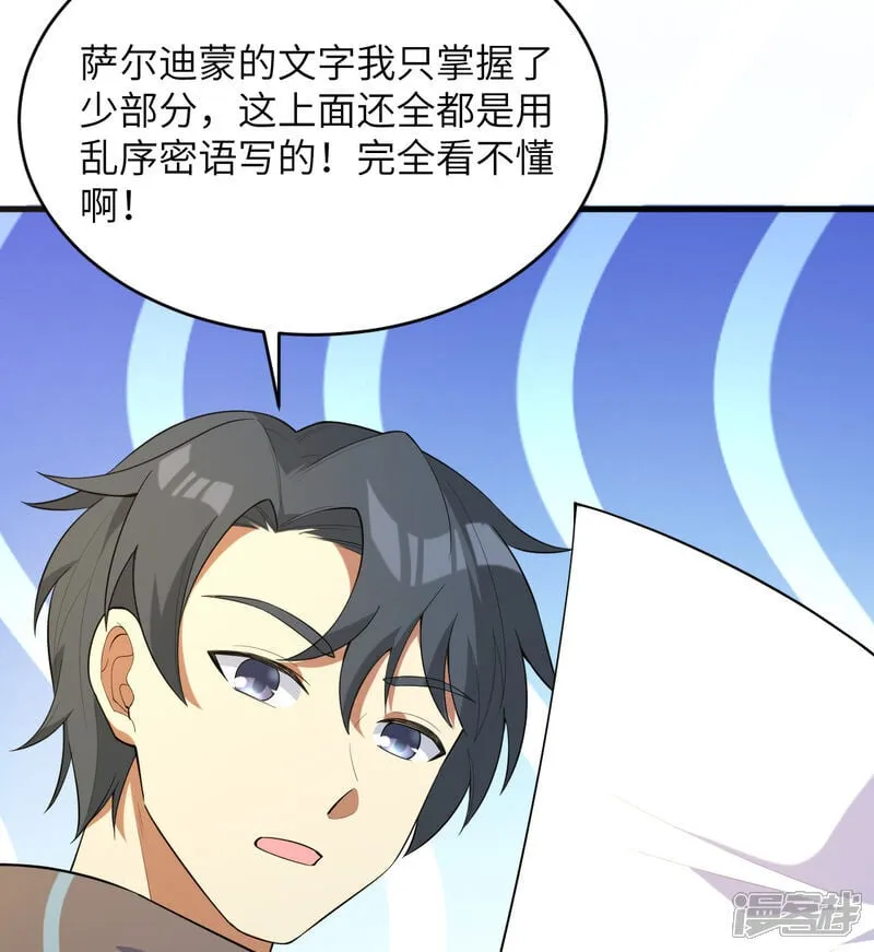 第201话 十年一梦33