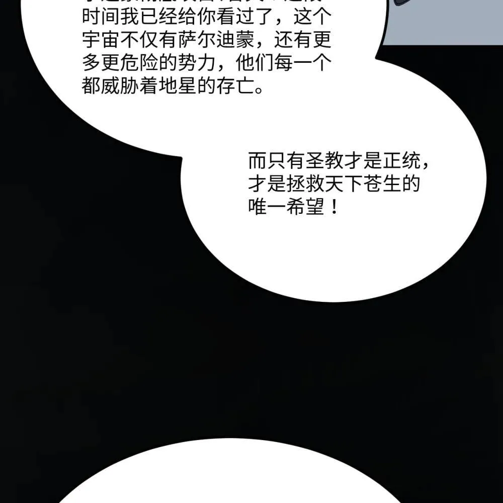 219 圣教，通天之柱4