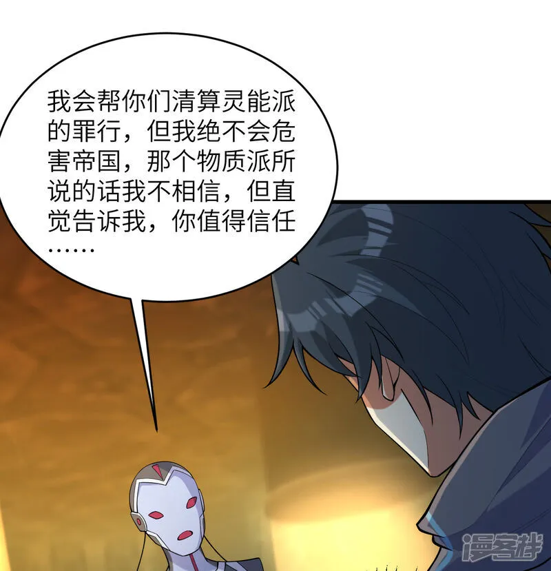 第197话 暗鹫19