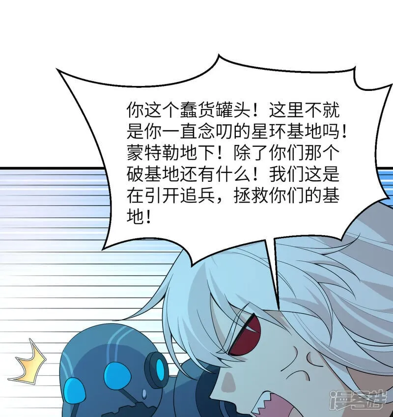 第212话 统合诸力29