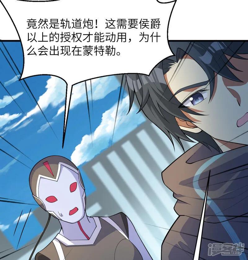 第206话 不漏之网24