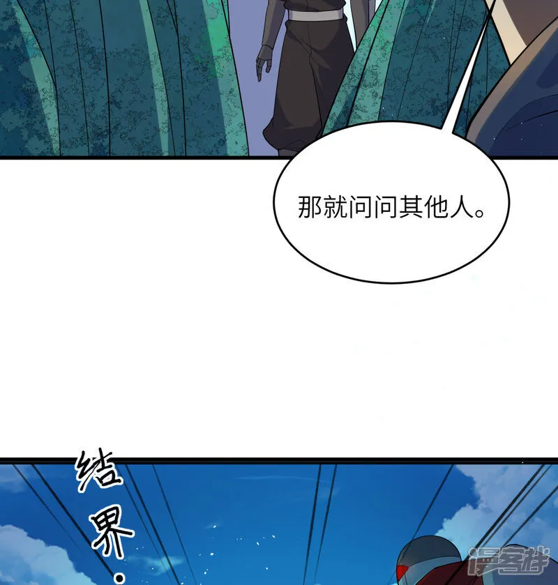 第206话 不漏之网17