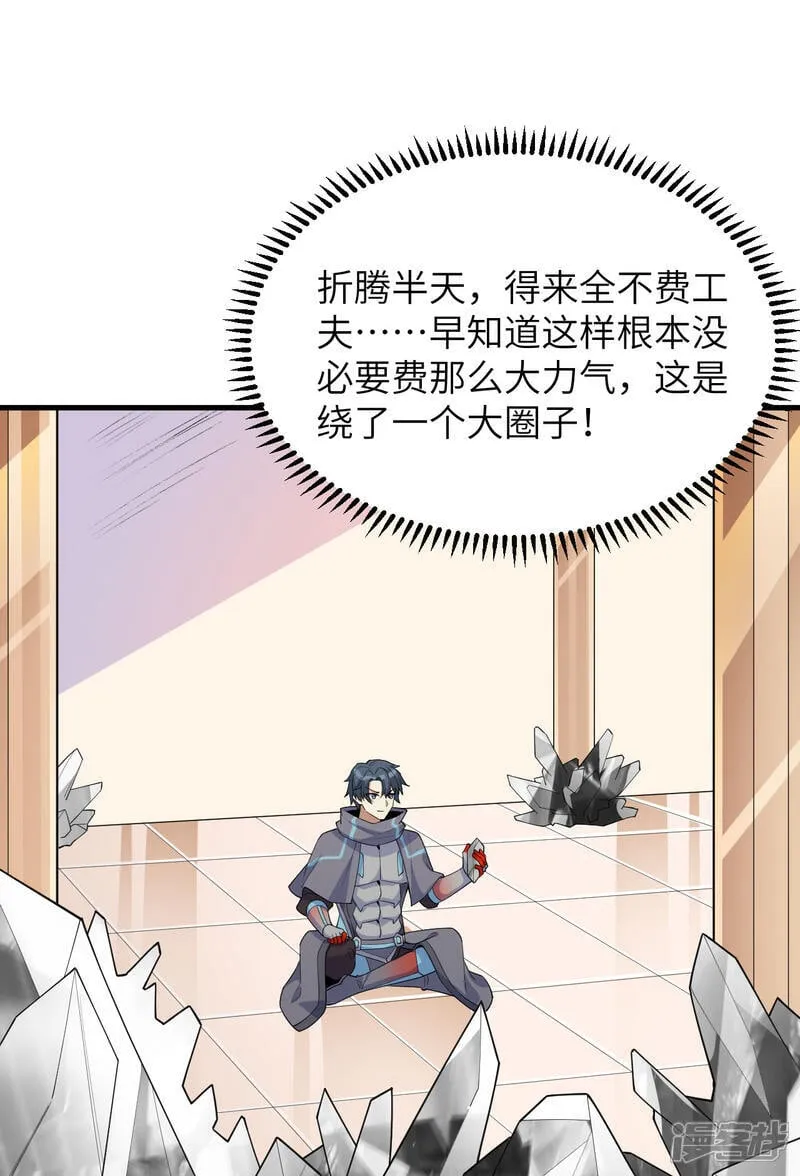 第215话 地星之变3