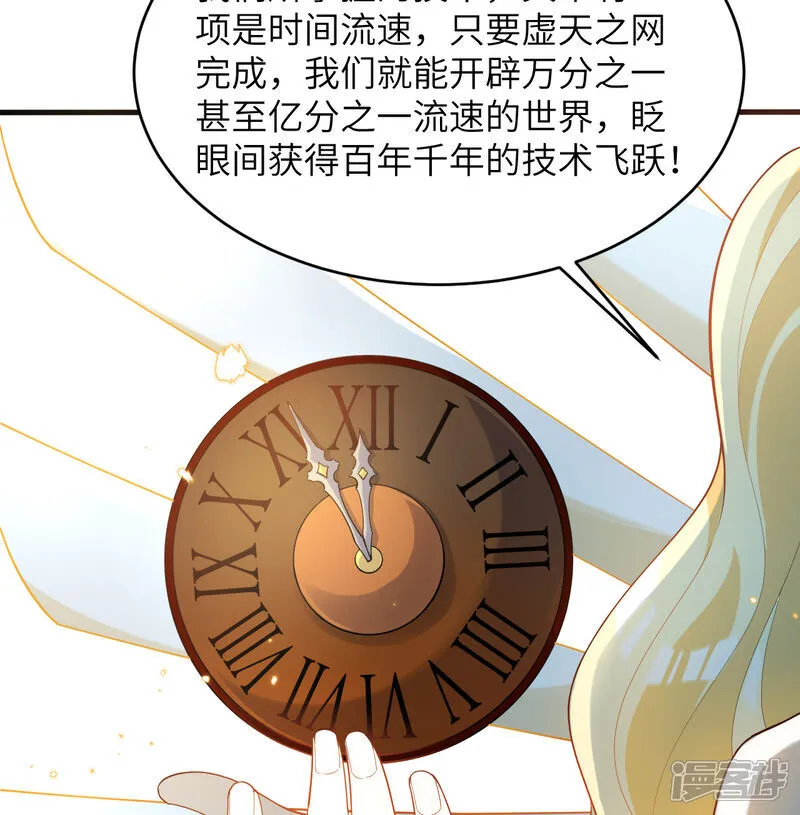 第208话 创世！35