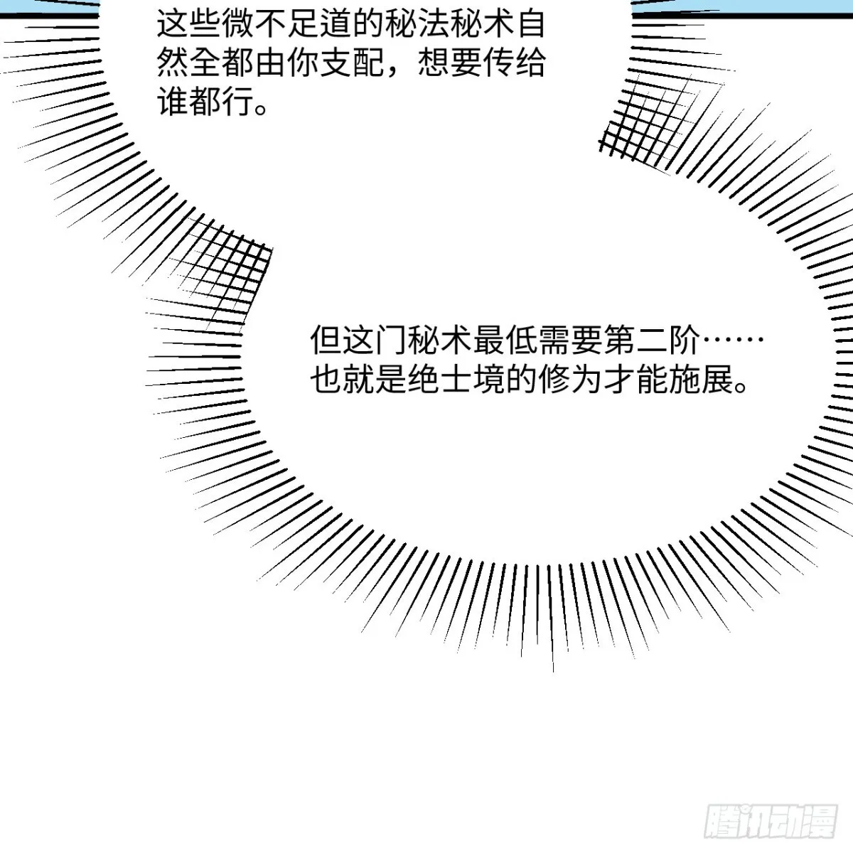 217 绝境6