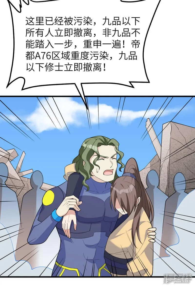 第215话 地星之变10