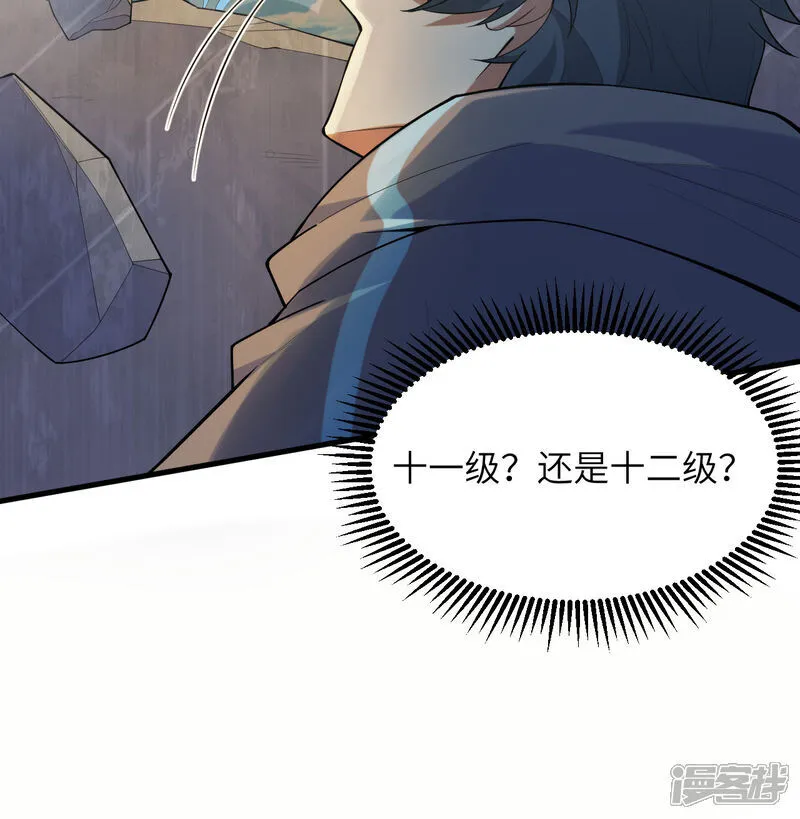 第202话 审判者来袭14