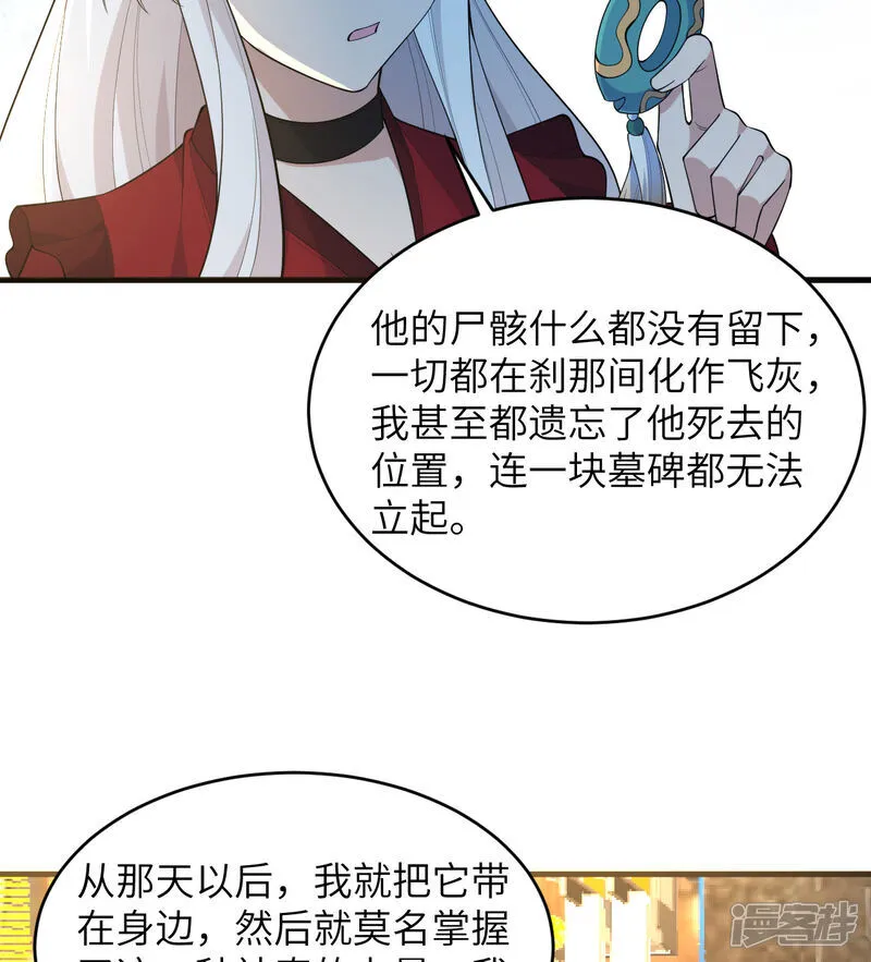 第199话 修士之遗28
