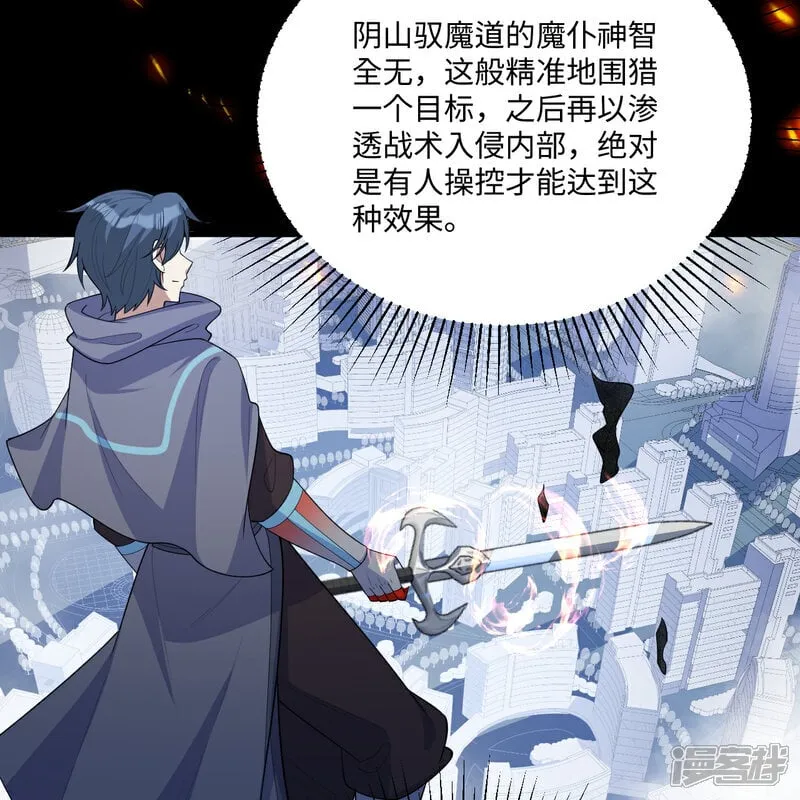第216话 魔潮47