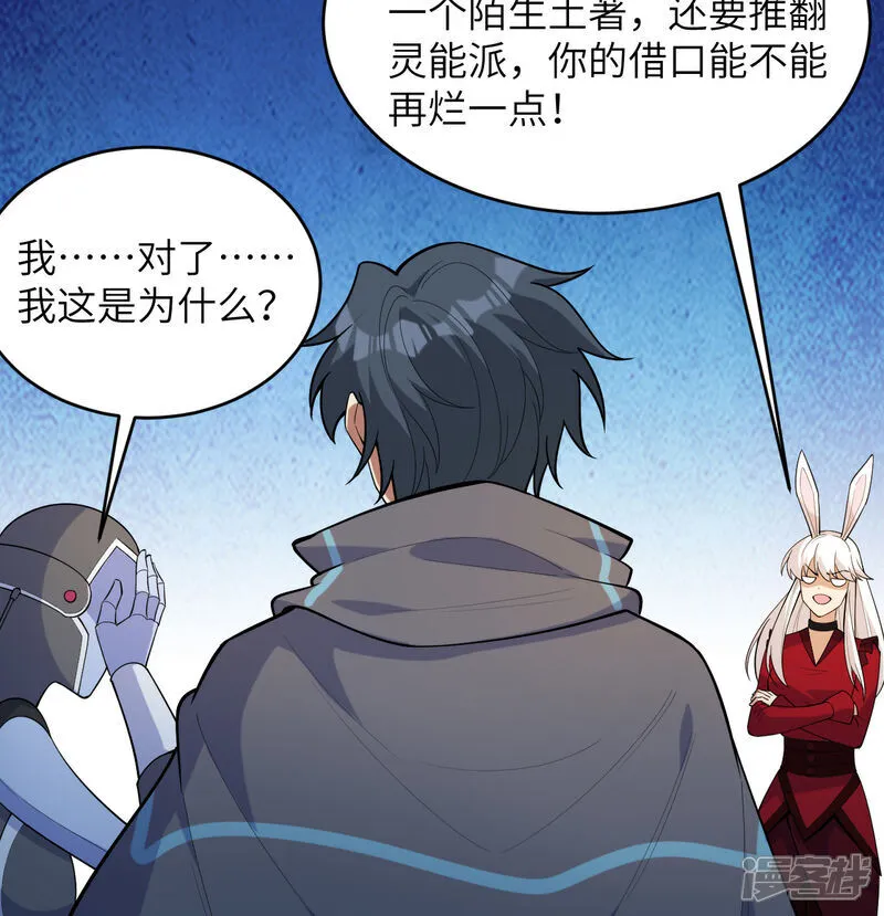 第198话 神之意识20