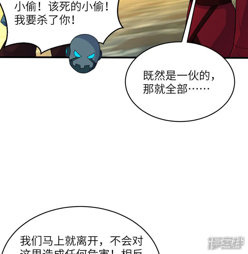 第198话 神之意识11