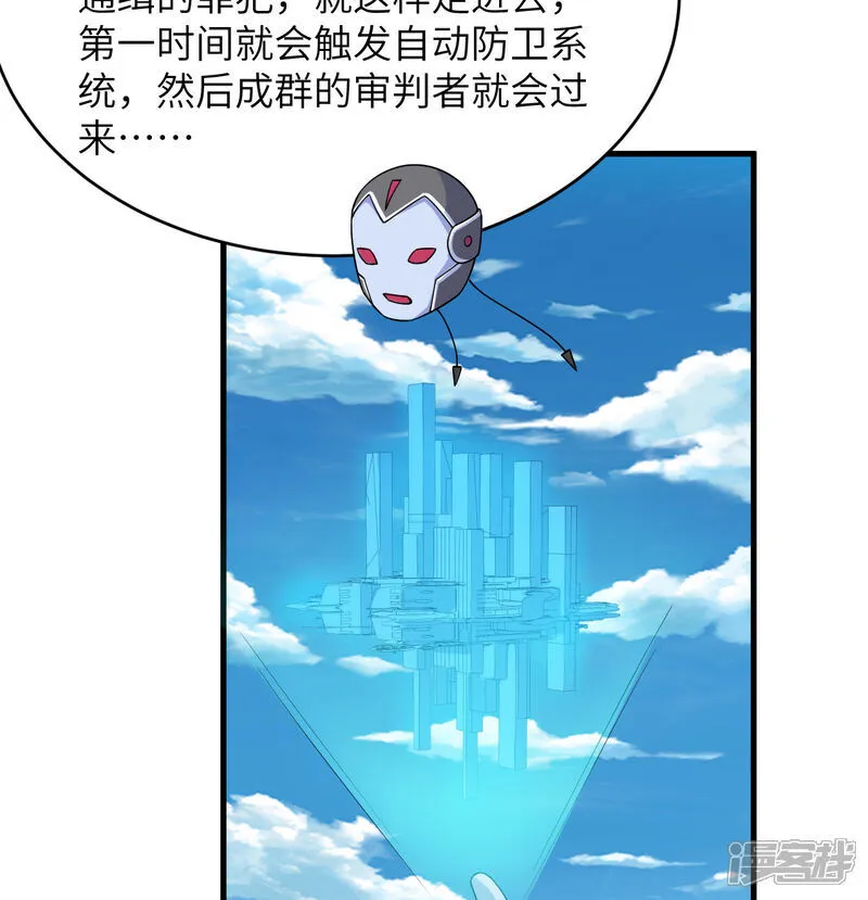 第205话 真诚合作？22