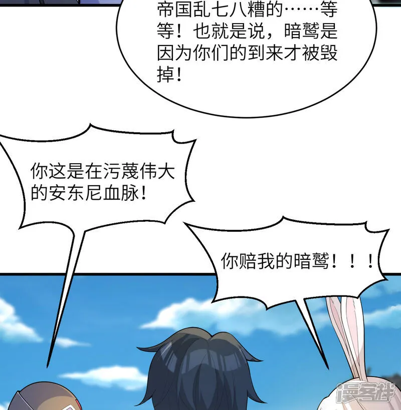 第203话 各怀鬼胎的合作11