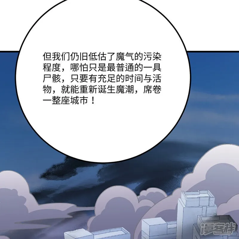 第216话 魔潮29