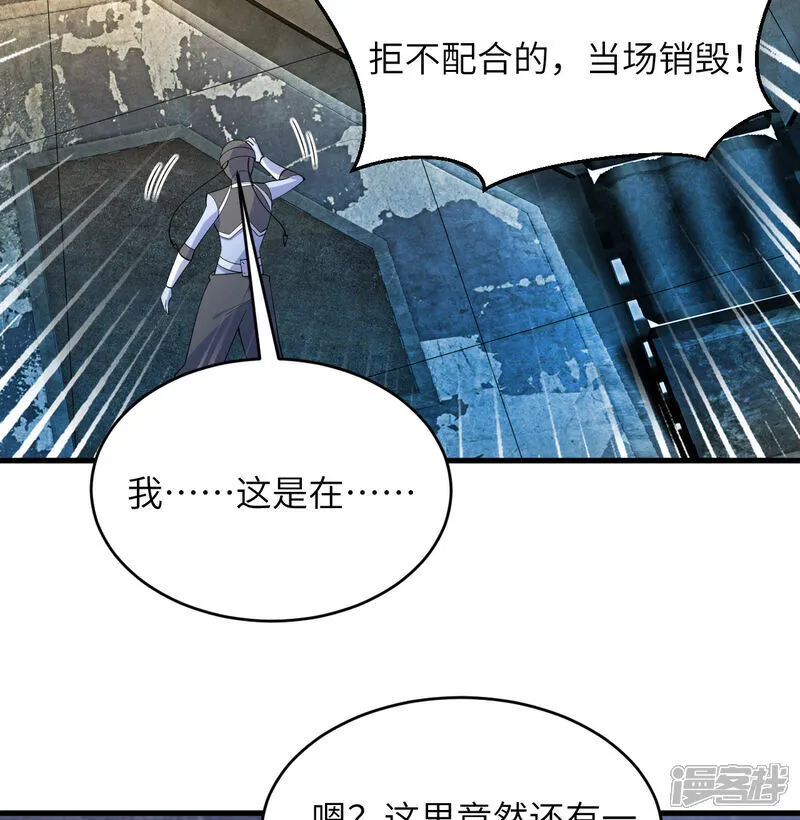 第199话 修士之遗11