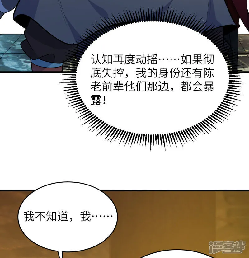 第198话 神之意识21