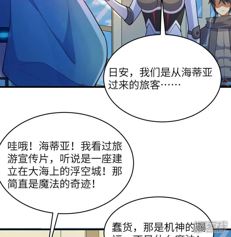 第206话 不漏之网2