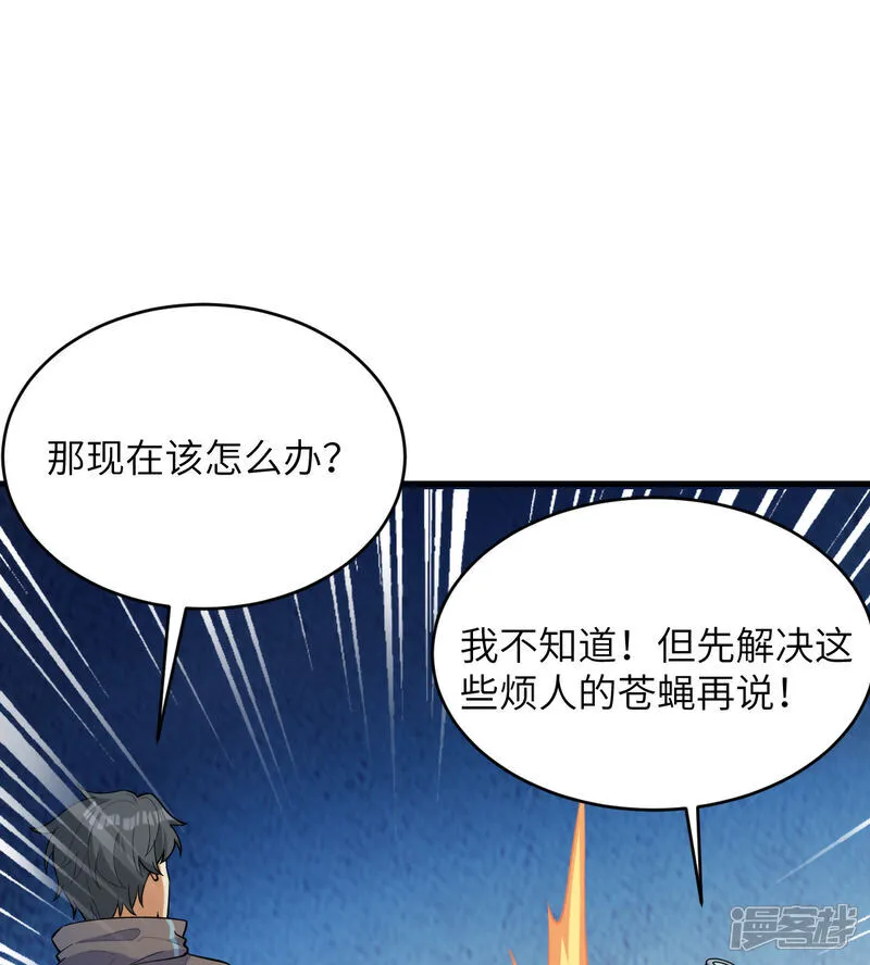 第197话 暗鹫29