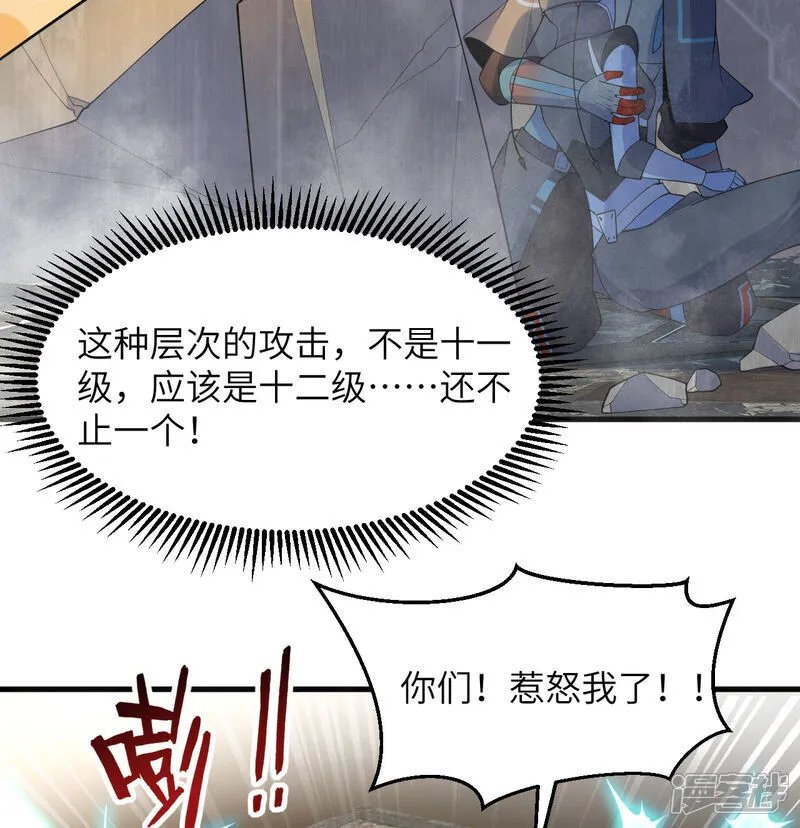 第202话 审判者来袭20