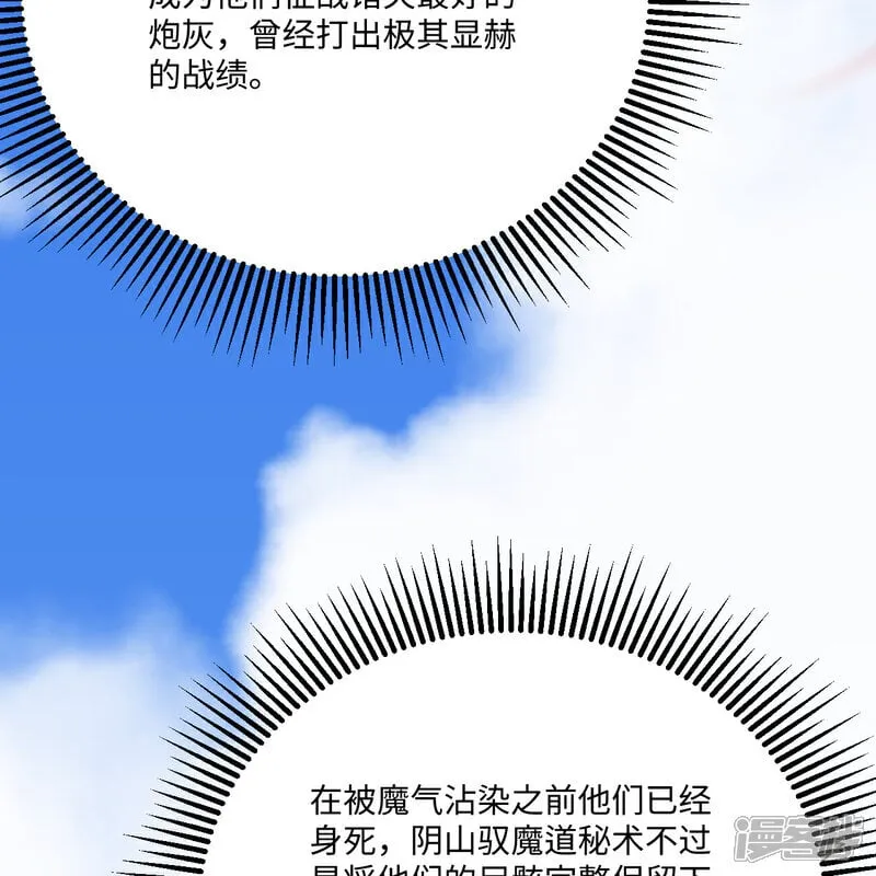 第216话 魔潮3