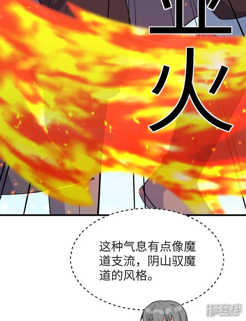 第215话 地星之变43