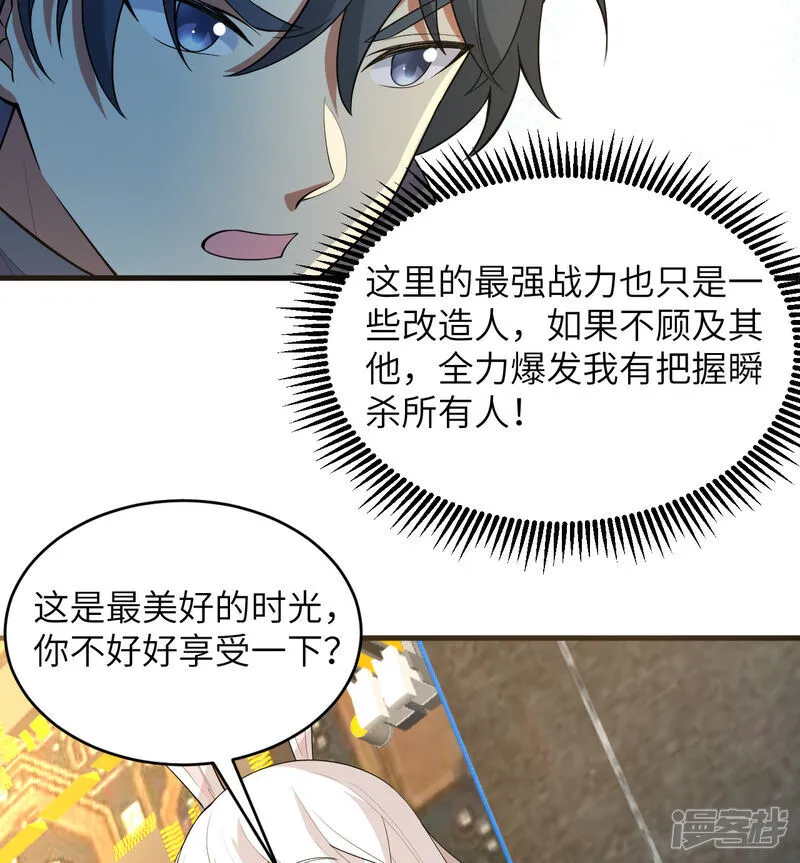 第199话 修士之遗23