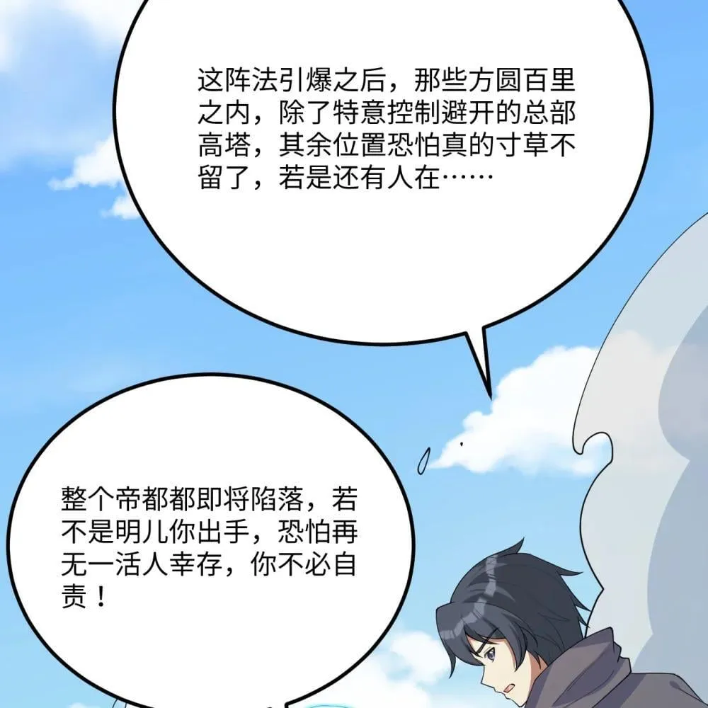 219 圣教，通天之柱26