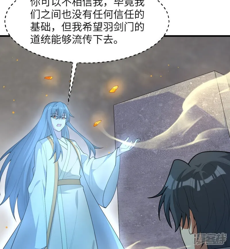 第211话 星环34