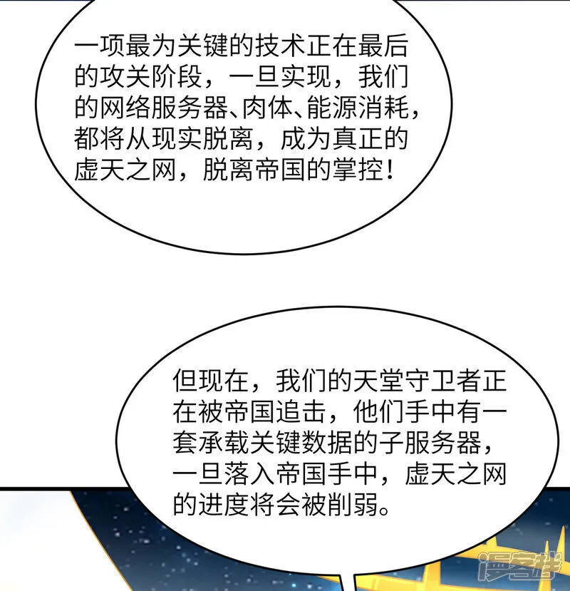 第208话 创世！17