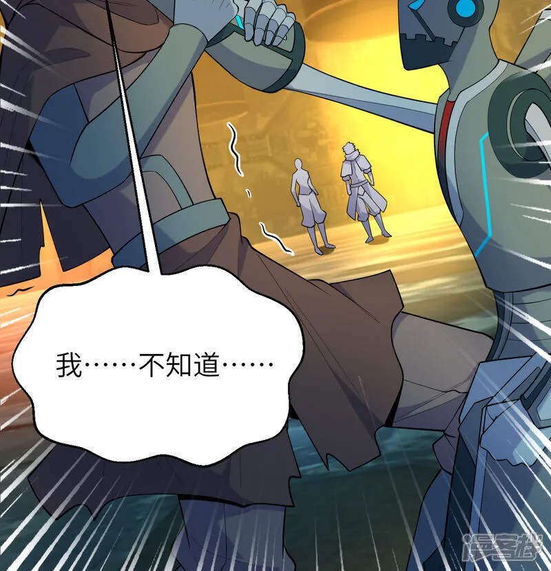 第197话 暗鹫25