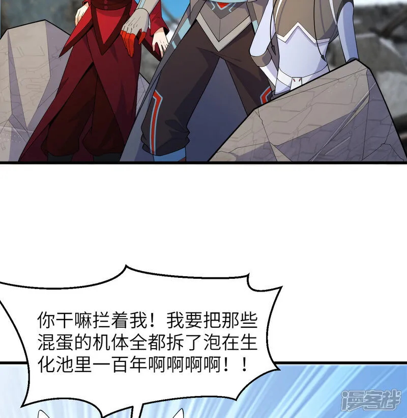第203话 各怀鬼胎的合作3