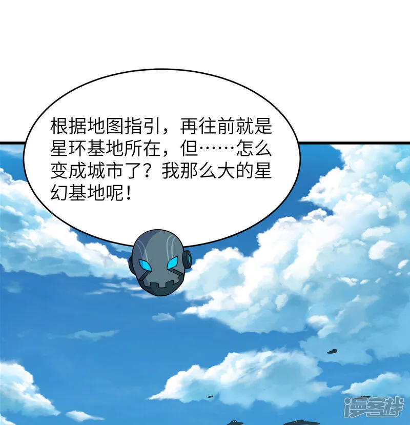 第205话 真诚合作？15