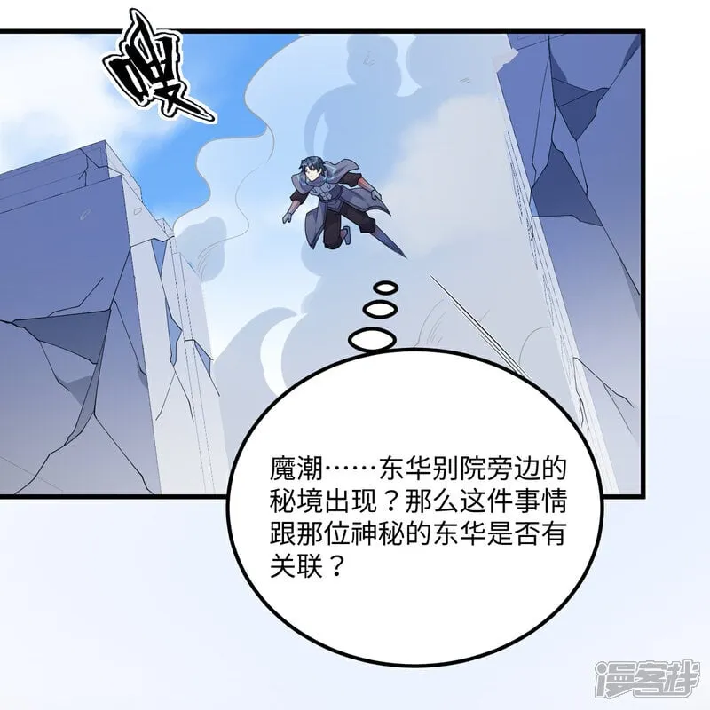 第216话 魔潮40
