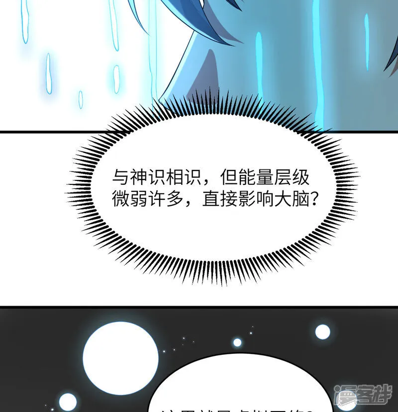 第207话 极乐天堂17