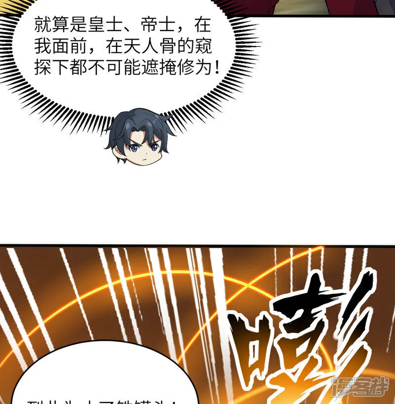 第198话 神之意识5